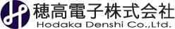 穂高電子株式会社