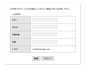 登録画面
