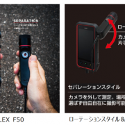 カメラヘッド脱着型サーモグラフィ　Thermo FLEX F50