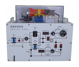 漏電遮断体験装置 KENTAC 4350