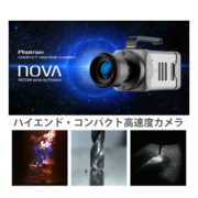 FASTCAM Nova S16/12/S9/S6