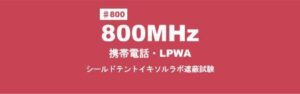 800MHz