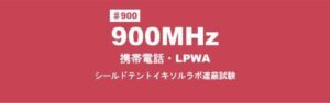 900MHz