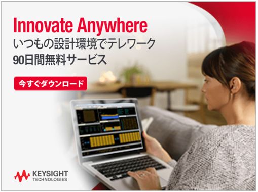 いつもの設計環境でテレワーク イメージ
