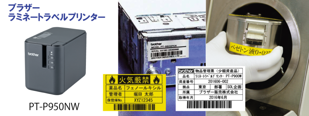 送料無料カード決済可能 ブラザー工業 PCラベルプリンター P-touch PT-P950NW