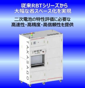 電力回生型充放電電源RBT 650/1000 シリーズ