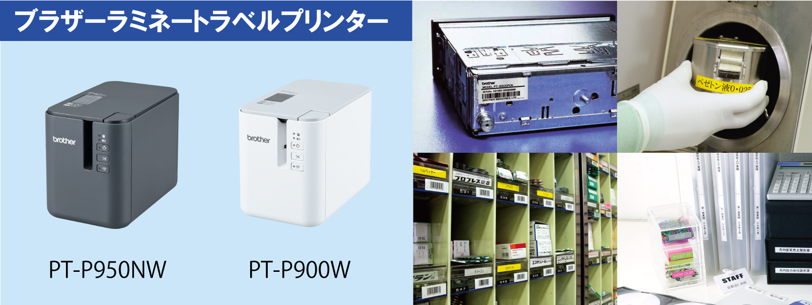 ブラザー工業 PCラベルプリンター P-touch PT-P900W PT-P900W - 5