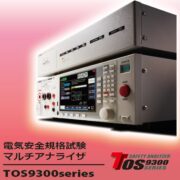 TOS9300series