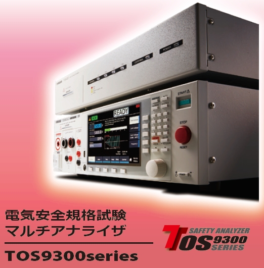 TOS9300series