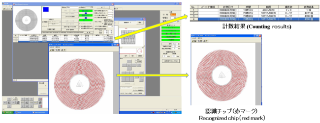 リール部品検査・計数ソフト「Reel Inspection Pro」操作画面一例