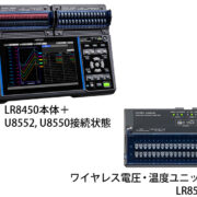 メモリハイロガー LR8450-01