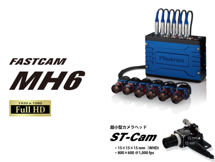 FASTCAM MH6用超小型カメラヘッド 「MH6 ST Camera Head」