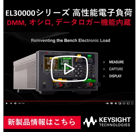 EL-30000シリーズ