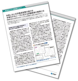 交流電源に関するホワイトペーパー