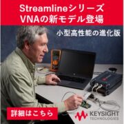 Streamline VNA使用イメージ