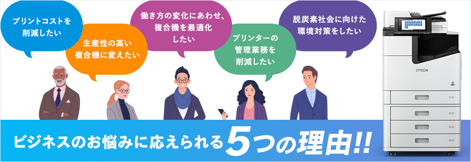 エプソンのスマートチャージ