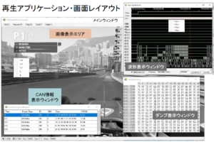 再生アプリケーション　画像レイアウト