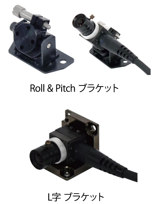 Roll＆Pitchブラケット、L字ブラケット