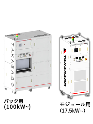 RBT-2_モジュール充放電電源