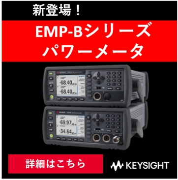 EMP-Bシリーズ パワーメータ