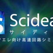 電源パワエレ向け高速回路シミュレータ Scideam