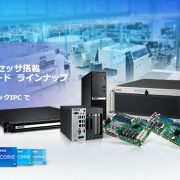 第13世代インテル® プロセッサ搭載IPC・マザーボード ラインナップ