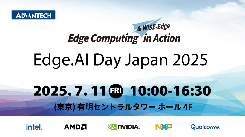 「Edge.AI Day Japan2025」