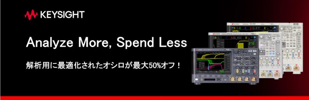 Analyze More Spend Less キャンペーン2