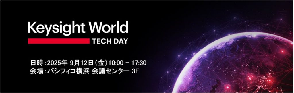 Keysight World 2025 Tech Day Japan1