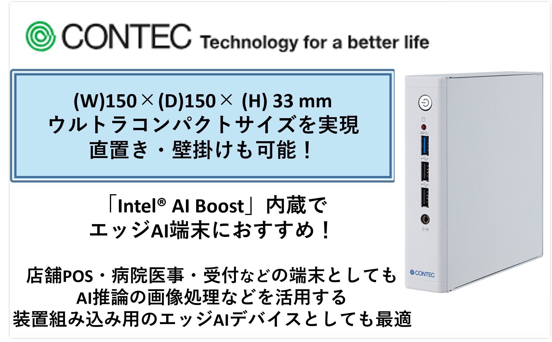 コンテック/CONTEC 業務用コンピューター LPC-500 – 穂高電子株式会社
