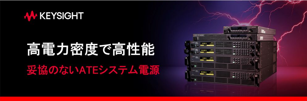 ハイパワーテストの強い味方、妥協のないATEシステム電源 高電力密度 直流電源