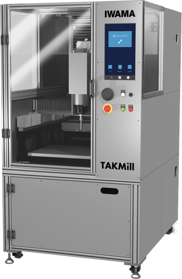 （株）岩間工業所 小型切削加工機 TAKMillⓇ – 穂高電子株式会社
