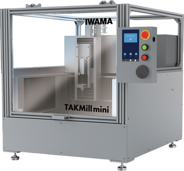（株）岩間工業所 小型切削加工機 TAKMill mini – 穂高電子株式会社
