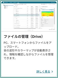 AWSクラウドにデータベース構築　データ分析・共有