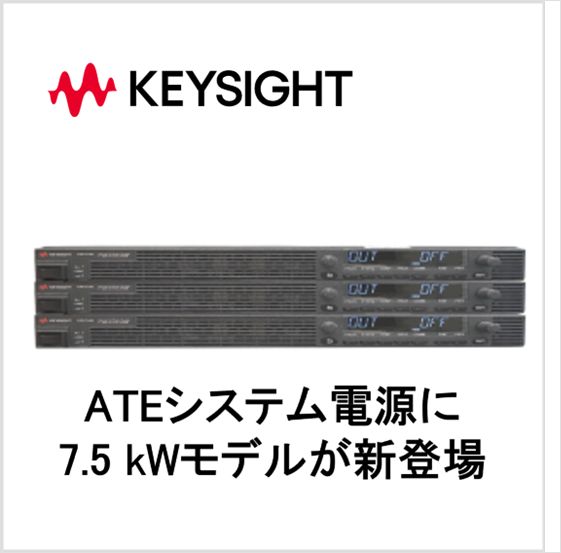 ATEシステム直流電源： DP5700シリーズ