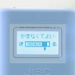 分かりやすい表示